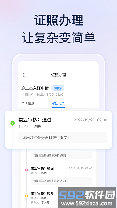 良域最新版截图4