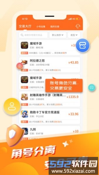 饺子游戏盒子app截图2