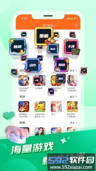 饺子游戏盒子app截图3