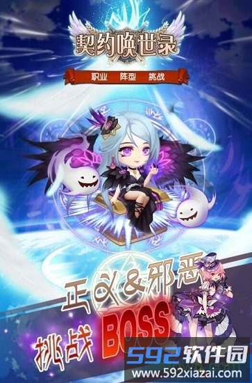 契约唤世录游戏截图1