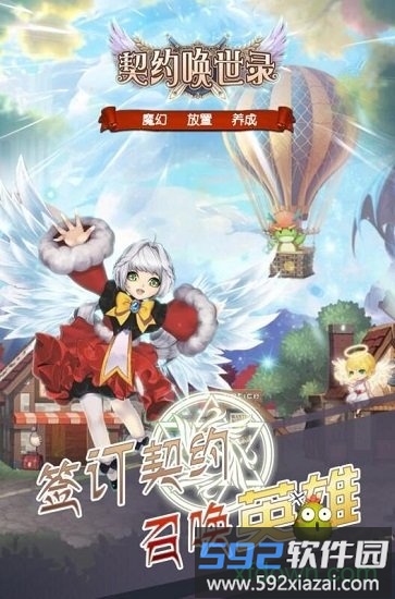 契约唤世录游戏截图4