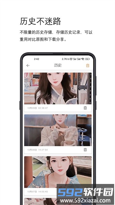 简漫图最新版截图4