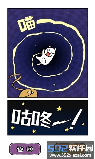 白猫的大冒险3手游截图1
