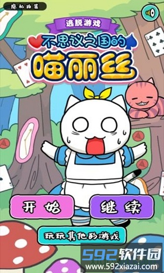 白猫的大冒险3手游截图4