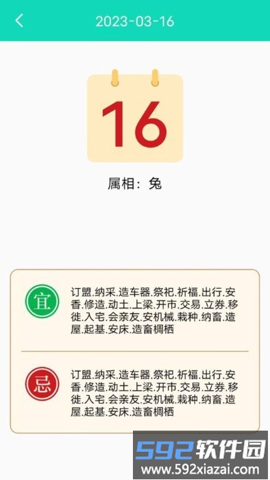 精灵工具箱app截图1
