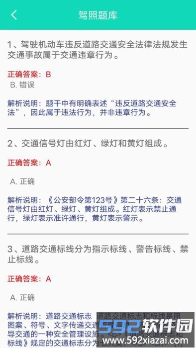 精灵工具箱app截图2