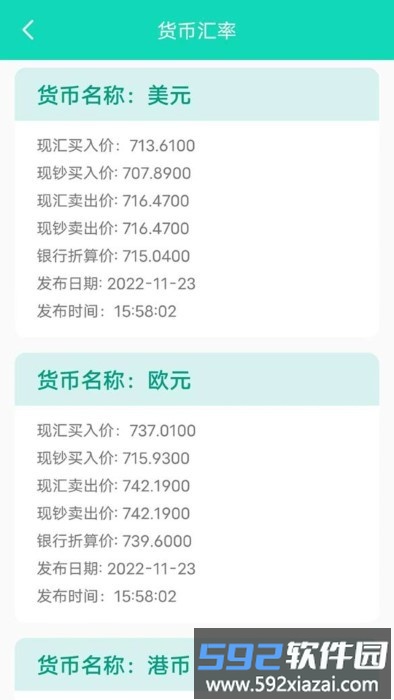 精灵工具箱app截图3