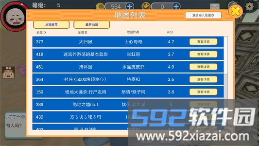 绝地沙盒竞技大逃杀游戏截图3