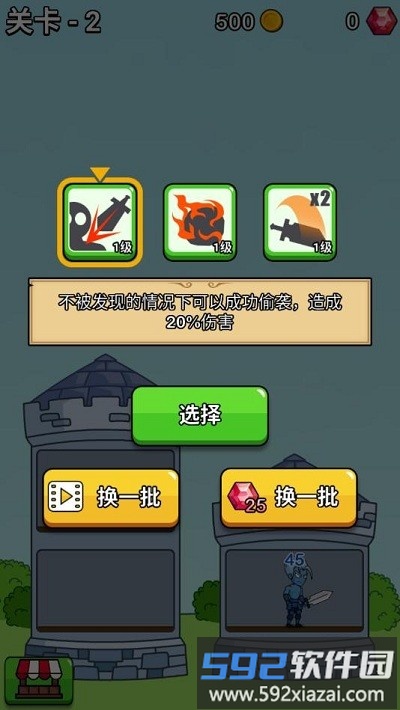 真香小游戏手机版截图3