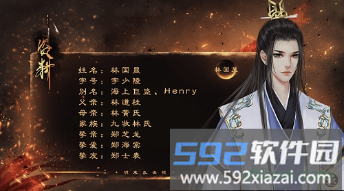 橙光明末乱世恨游戏截图1