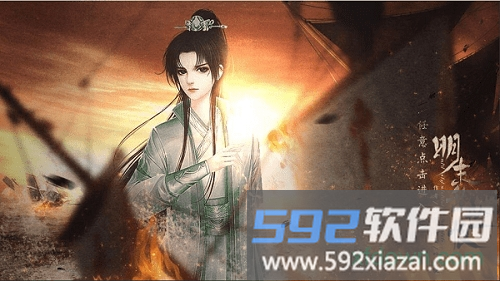 橙光明末乱世恨游戏截图3