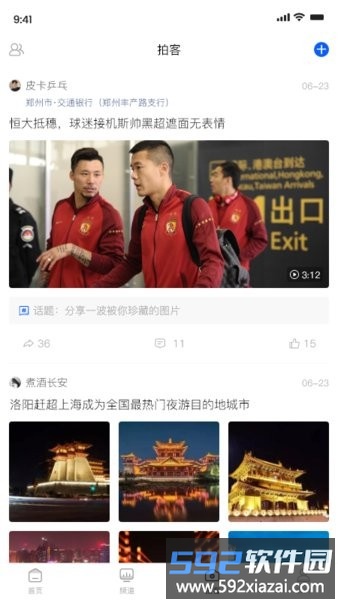 豫视频客户端截图3