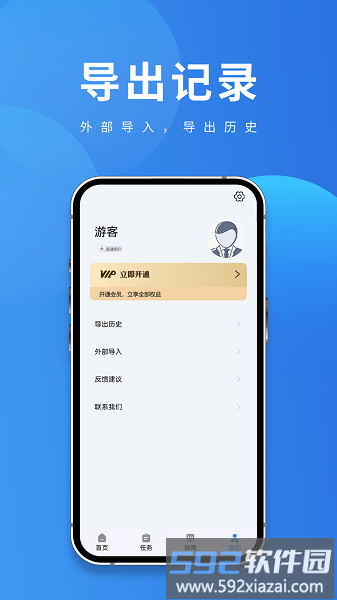 聚客宝获客系统软件截图4
