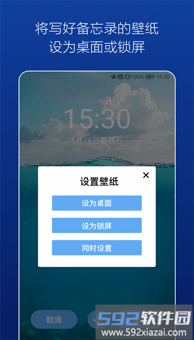 壁纸备忘录app手机版截图1