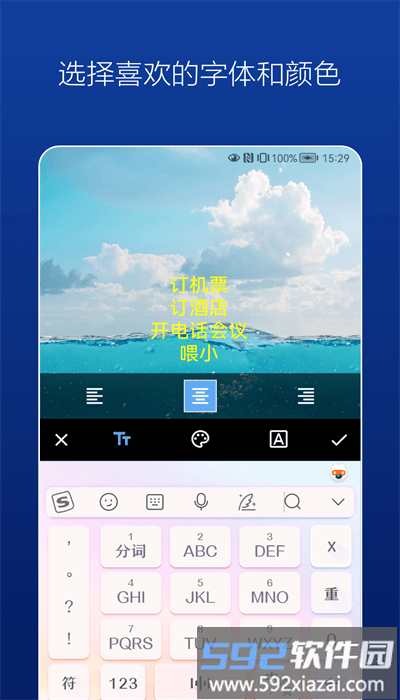 壁纸备忘录app手机版截图3