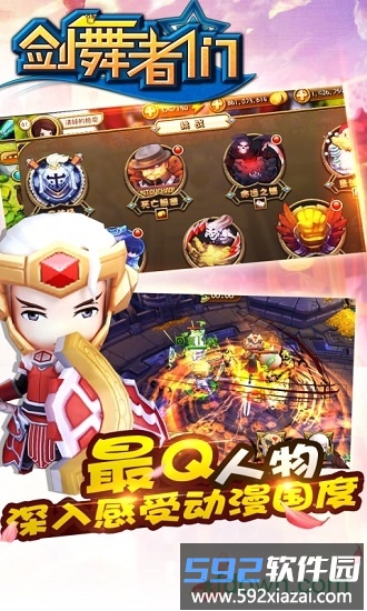 剑舞者们最新版截图3