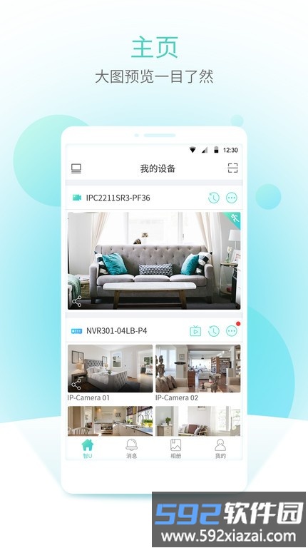 宇视云手机客户端截图1