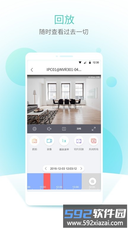 宇视云手机客户端截图4