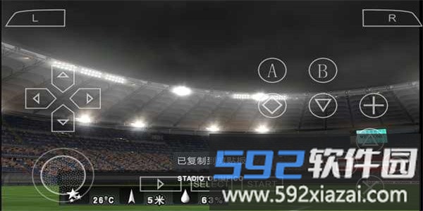 实况足球2013中文版截图1