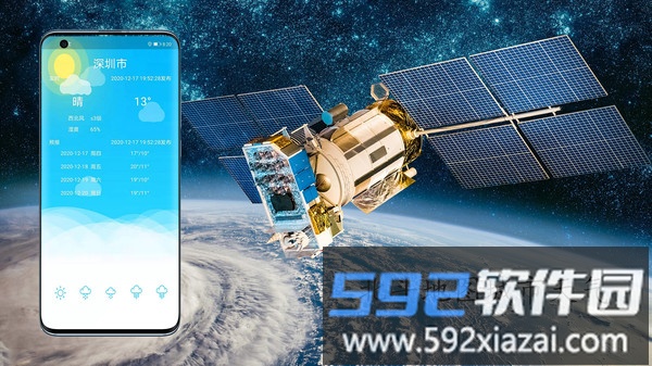 北斗卫星定位导航系统截图1