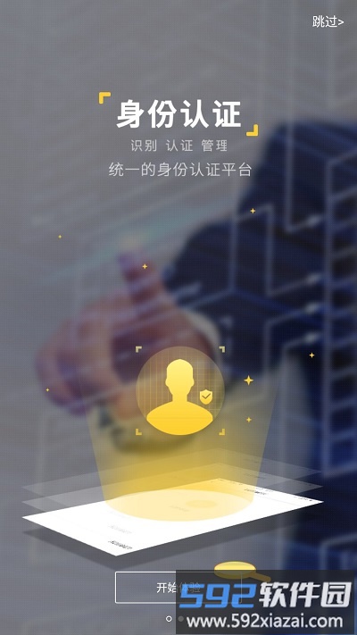 石油年金个人查询软件截图3