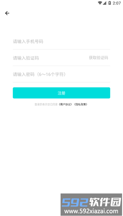 乐骑侠官方版截图2