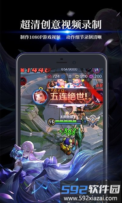 录屏大师软件截图1