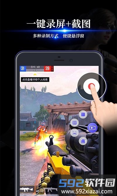 录屏大师软件截图3
