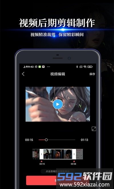 录屏大师软件截图4