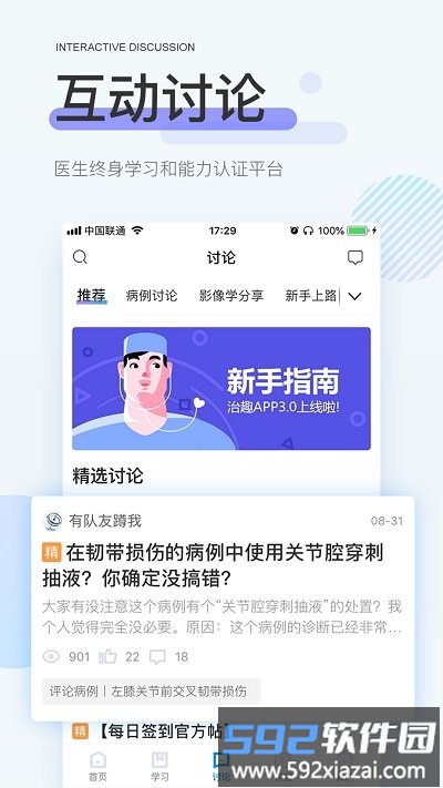 治趣手机版截图1