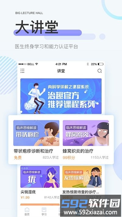 治趣手机版截图2