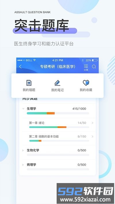 治趣手机版截图4