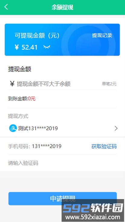 盒力充商家端app截图4