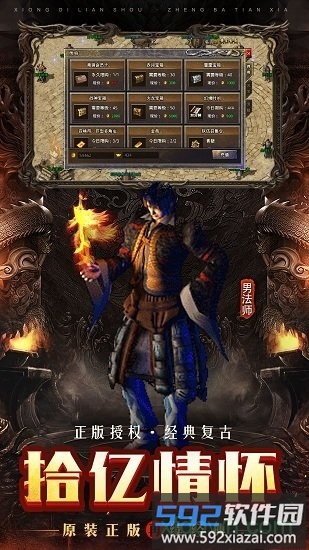 散人传奇手游截图3