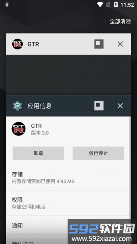 魅影gtr游戏手机版截图2