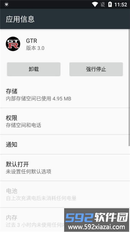 魅影gtr游戏手机版截图4