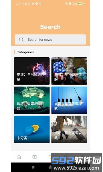 崩坏星穹铁道攻略宝箱app截图1