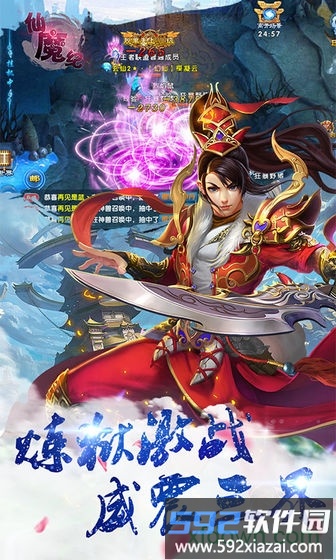 仙魔纪游戏截图1