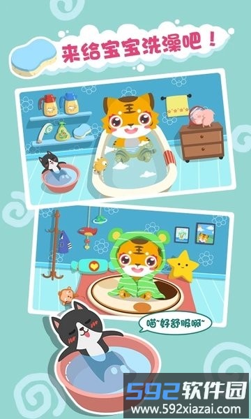 儿童益智照顾宝宝游戏截图3