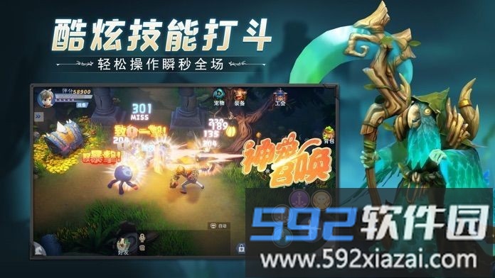冒险之誓游戏截图4
