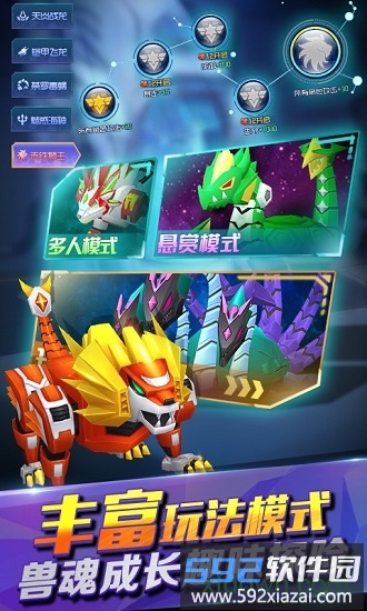 爆兽猎人之天炎战龙截图2