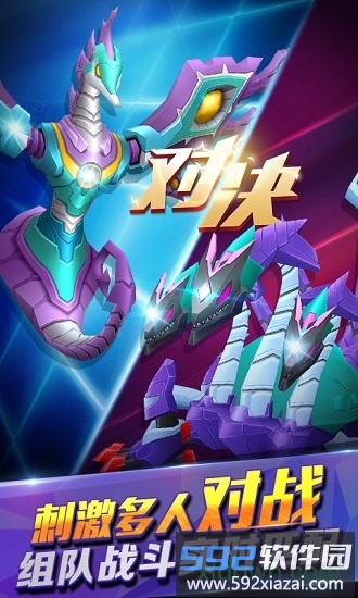 爆兽猎人之天炎战龙截图3