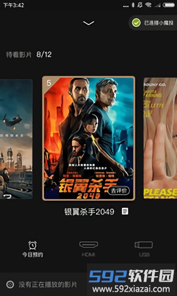 暴风小魔投app截图1