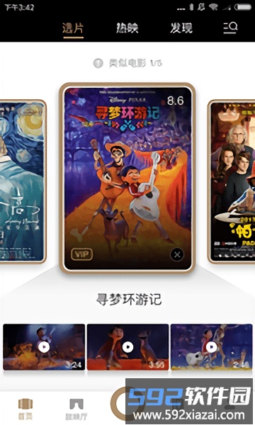 暴风小魔投app截图2