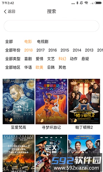 暴风小魔投app截图3