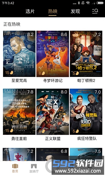 暴风小魔投app截图4