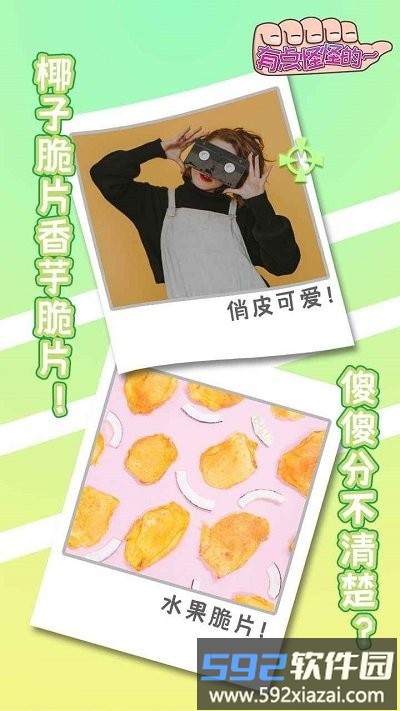 有点怪怪的游戏截图1