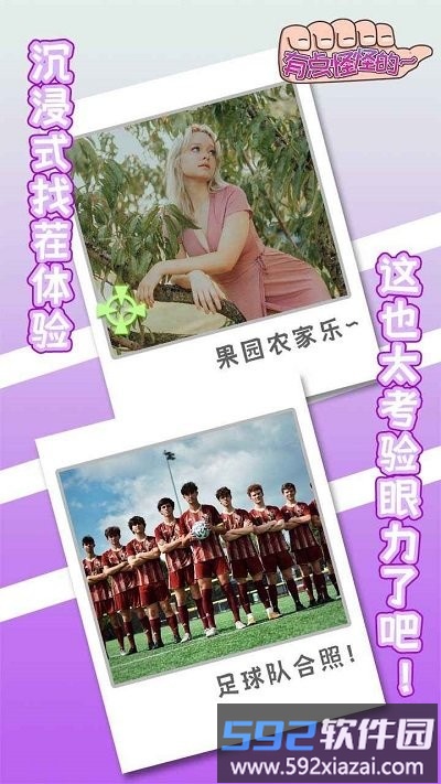 有点怪怪的游戏截图4