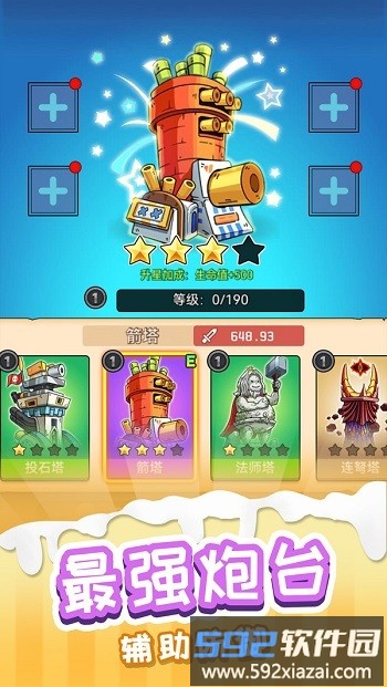 火柴人冒险王手机版截图4