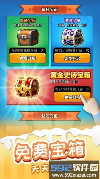 火柴人冒险王手机版截图5